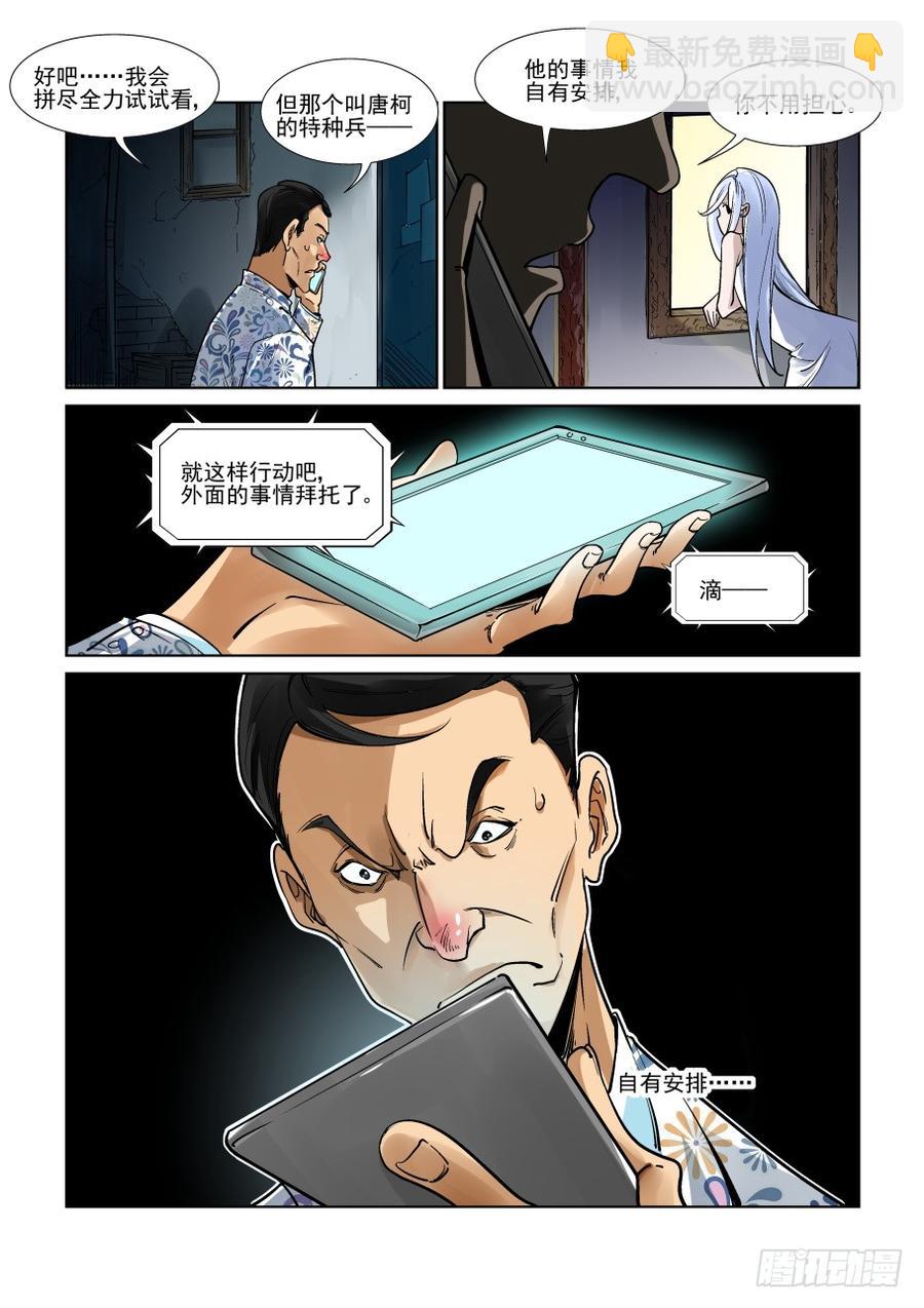 第三百一十五话-第336话