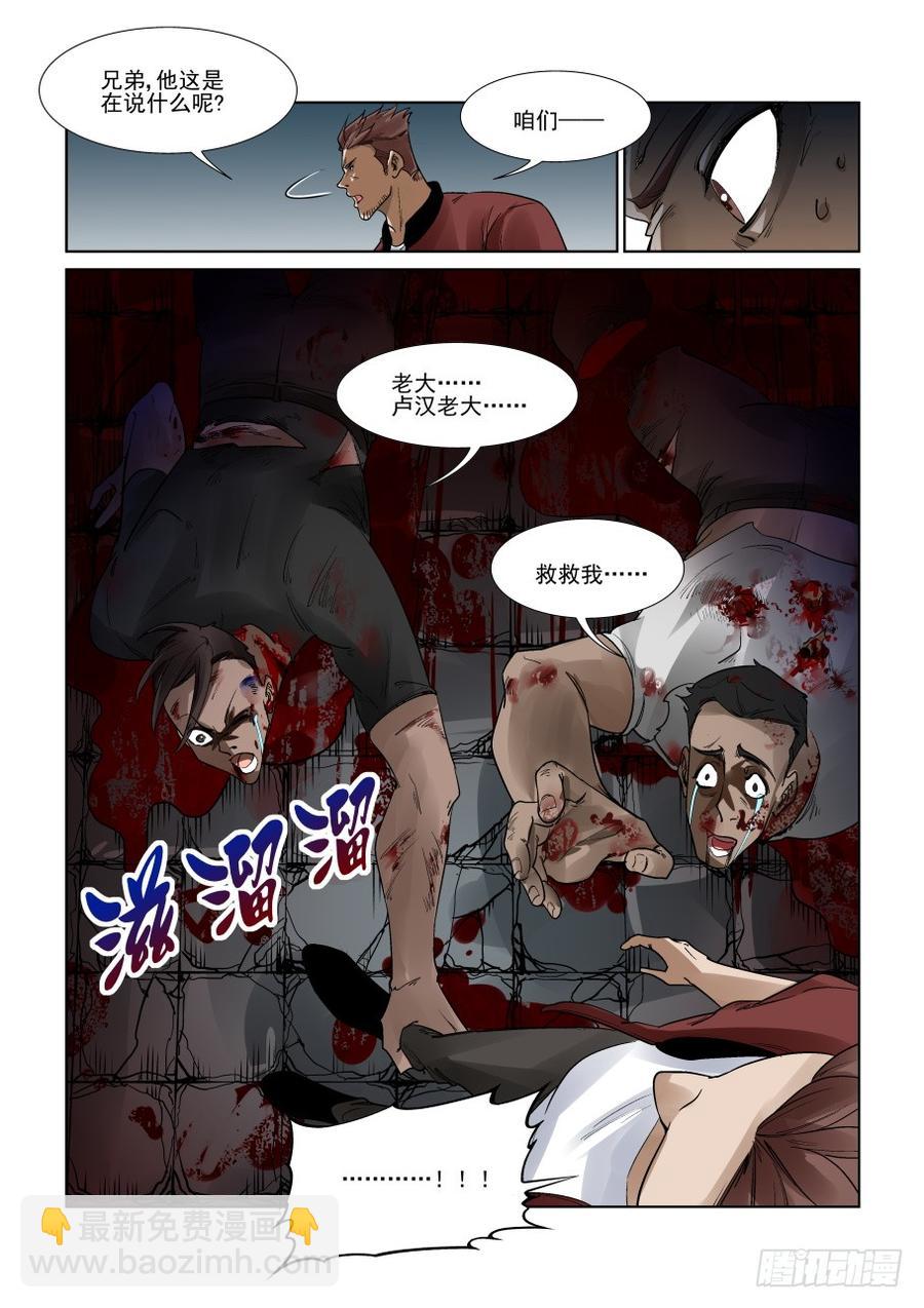 第三百一十九话-第340话