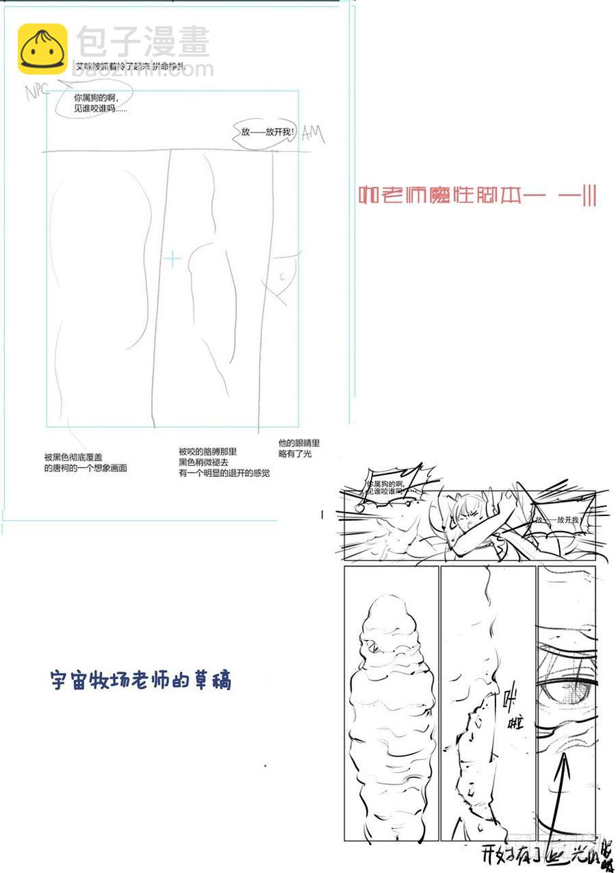 無罪之城 - 第三百二十三話 - 3