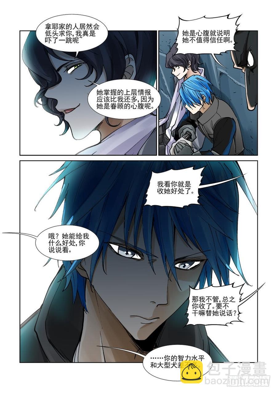 第三百二十七话-第348话