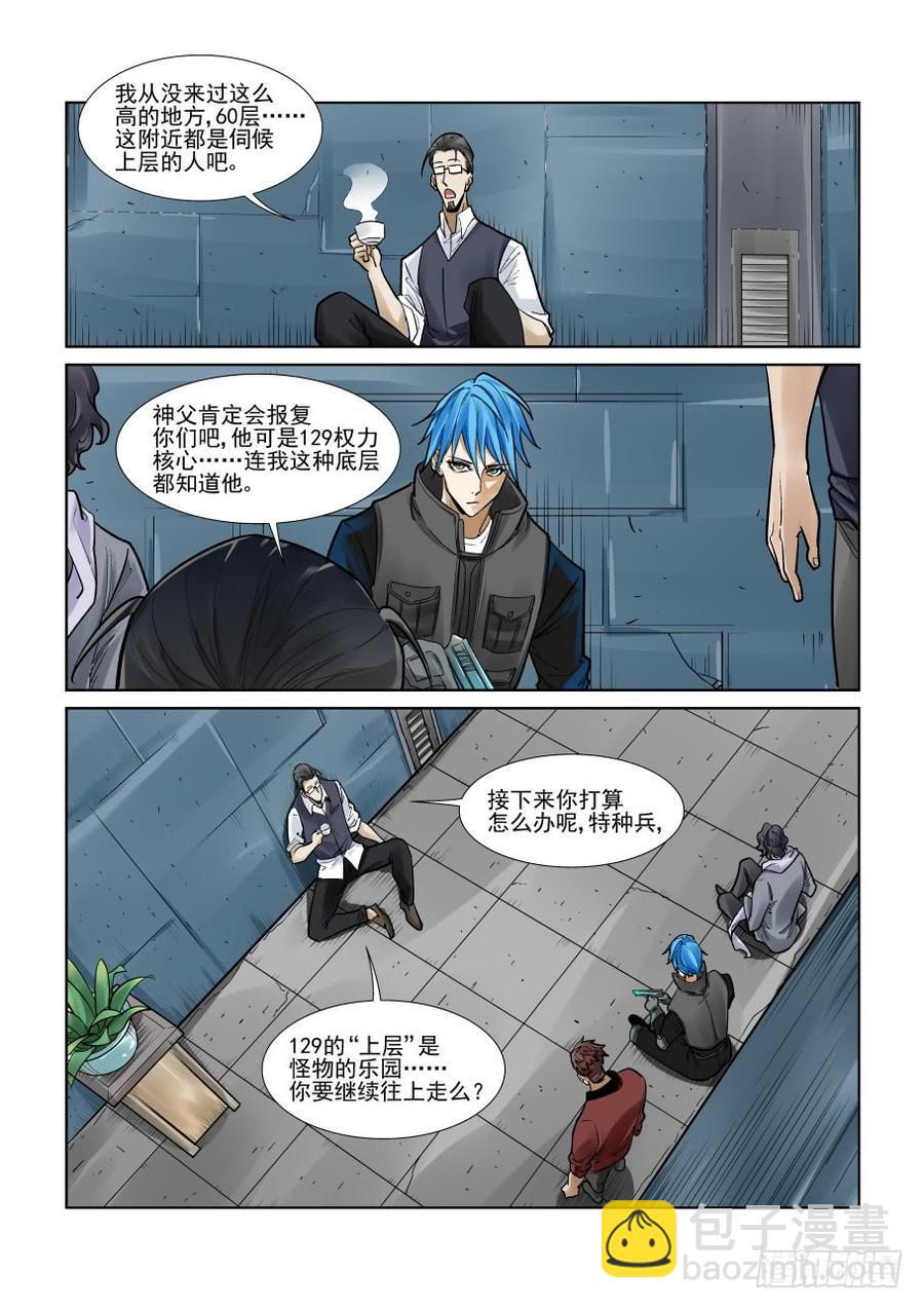 第三百二十七话-第348话