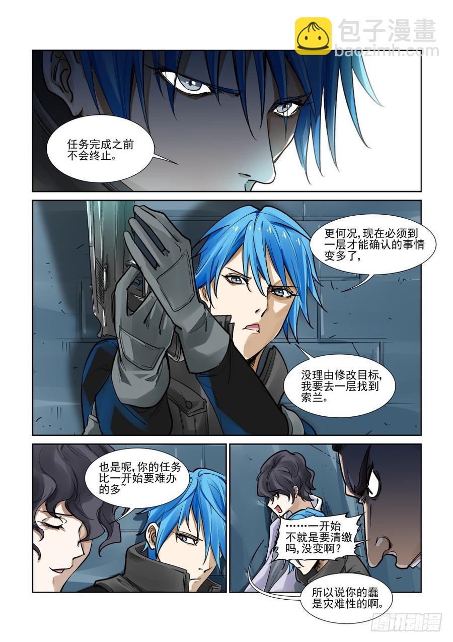 第三百二十七话-第348话