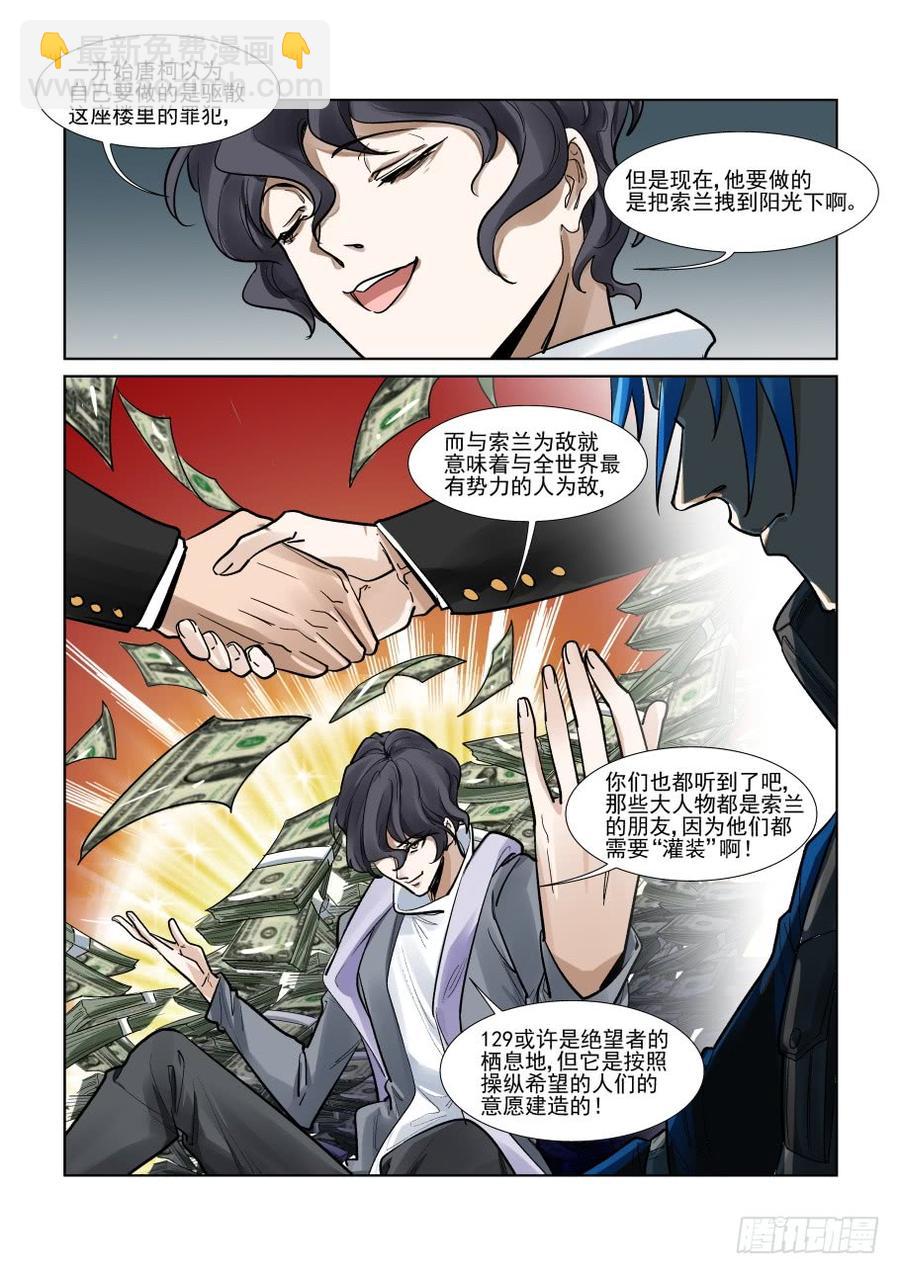 第三百二十七话-第348话