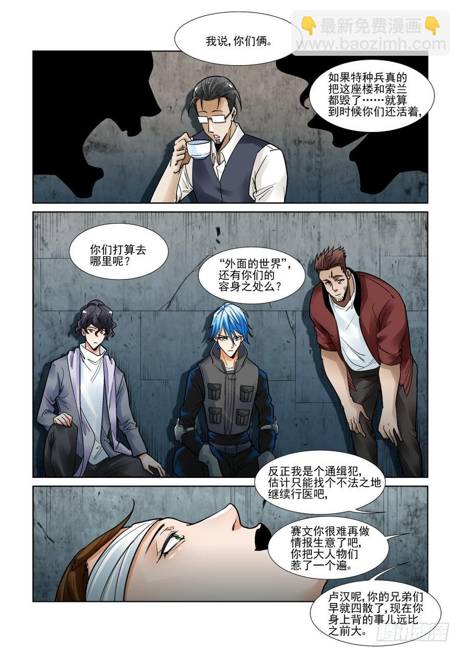 第三百二十七话-第348话