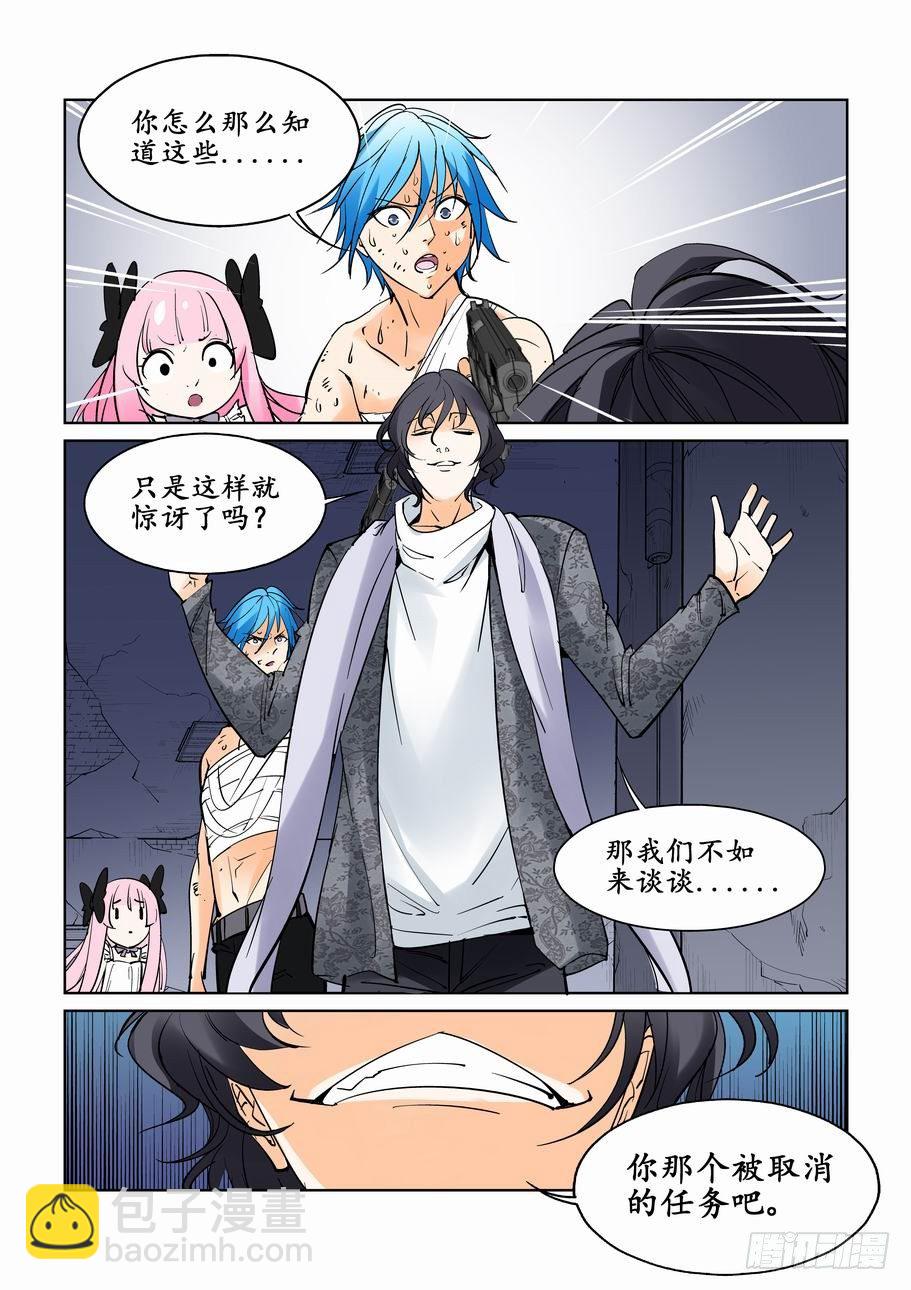 第三十六话-第36话