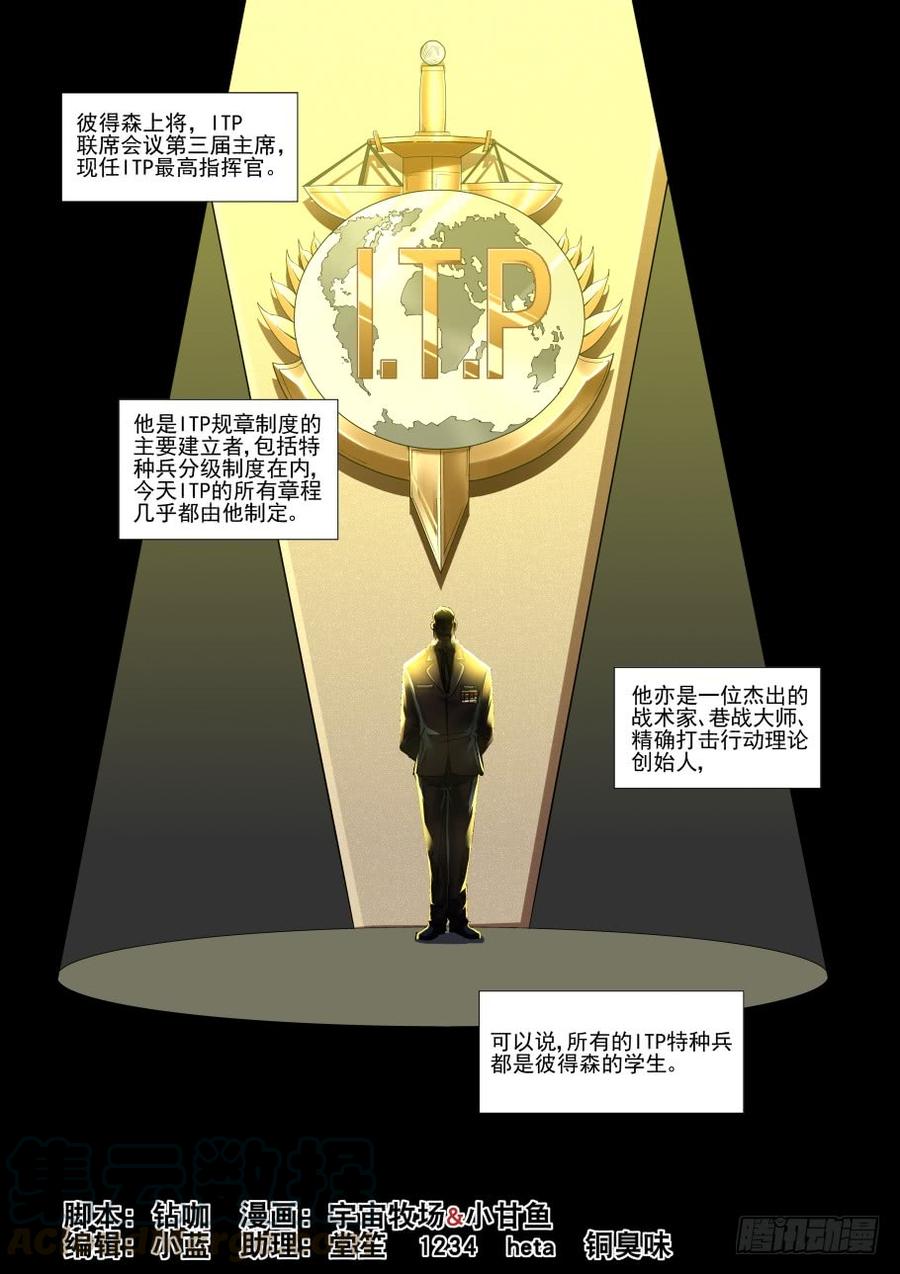 第三百二十九话-第350话