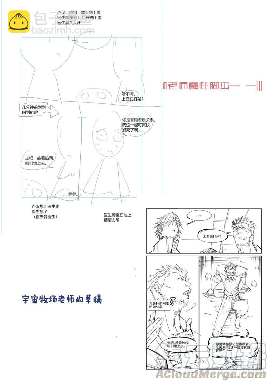 第三百二十九话-第350话