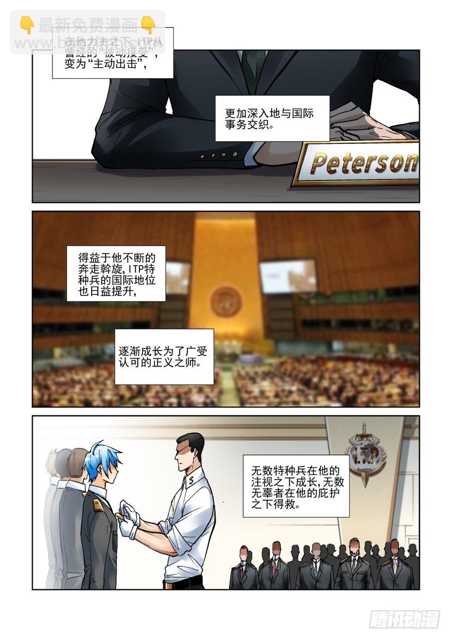 第三百二十九话-第350话