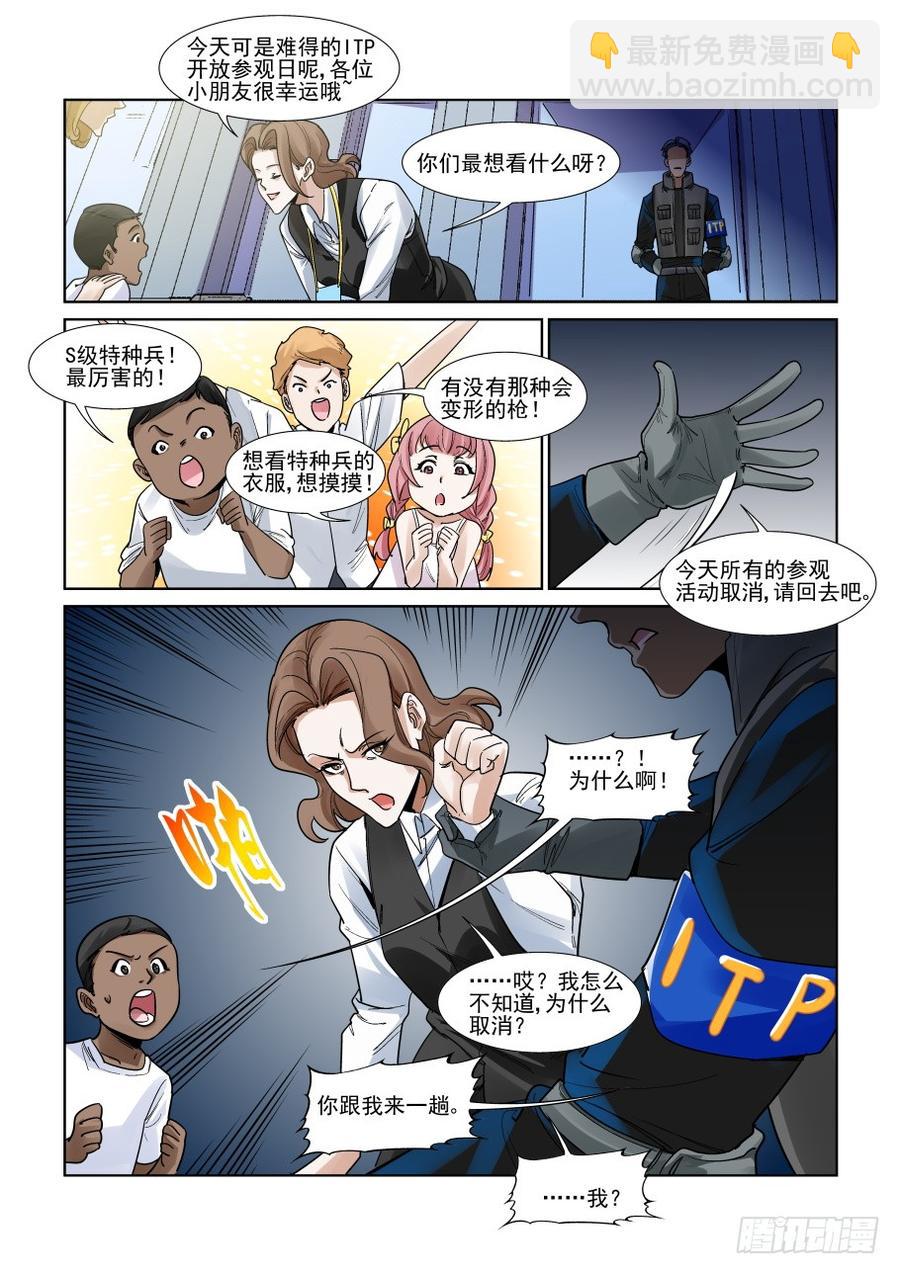 第三百三十一话-第352话