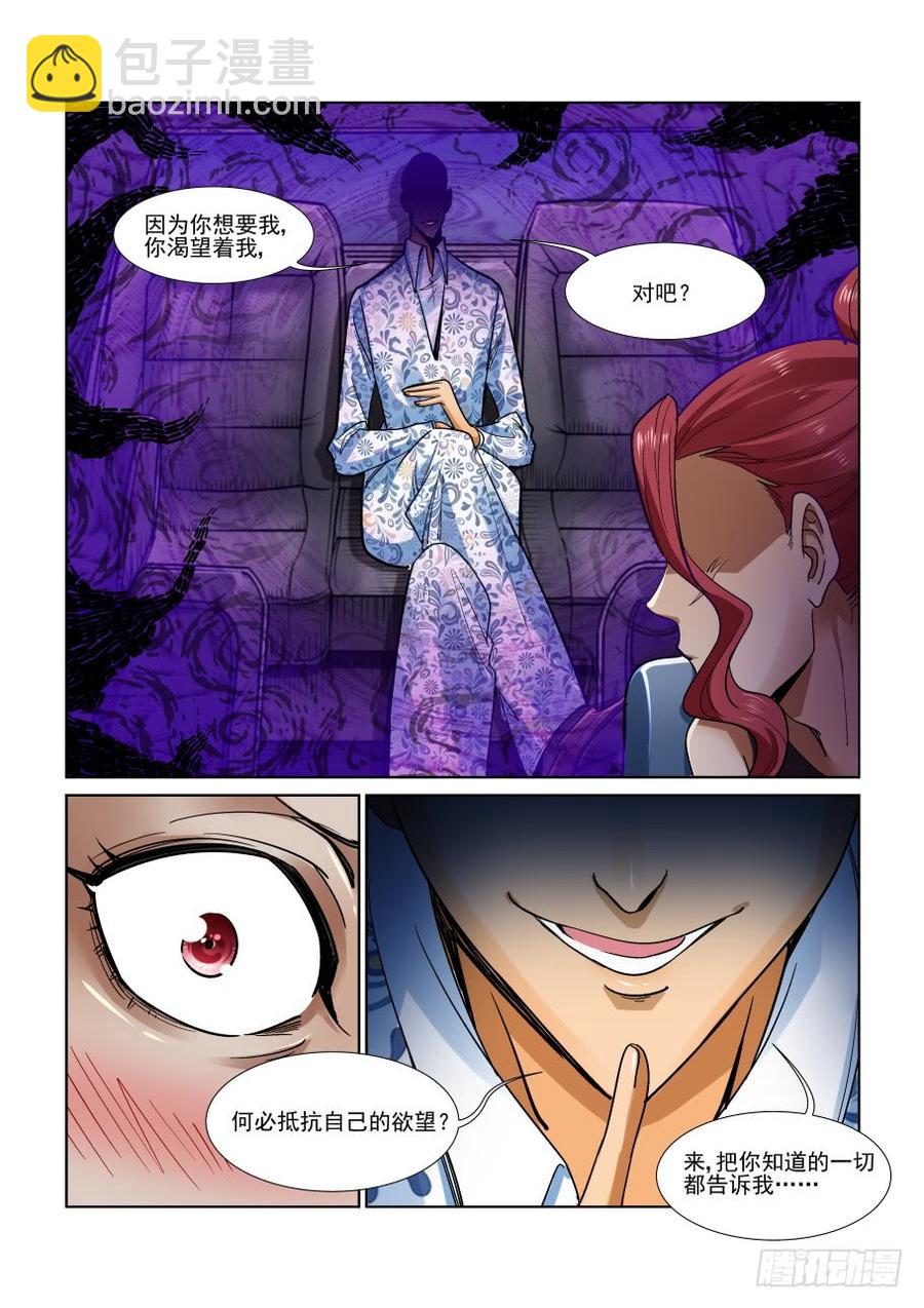 第三百三十三话-第354话