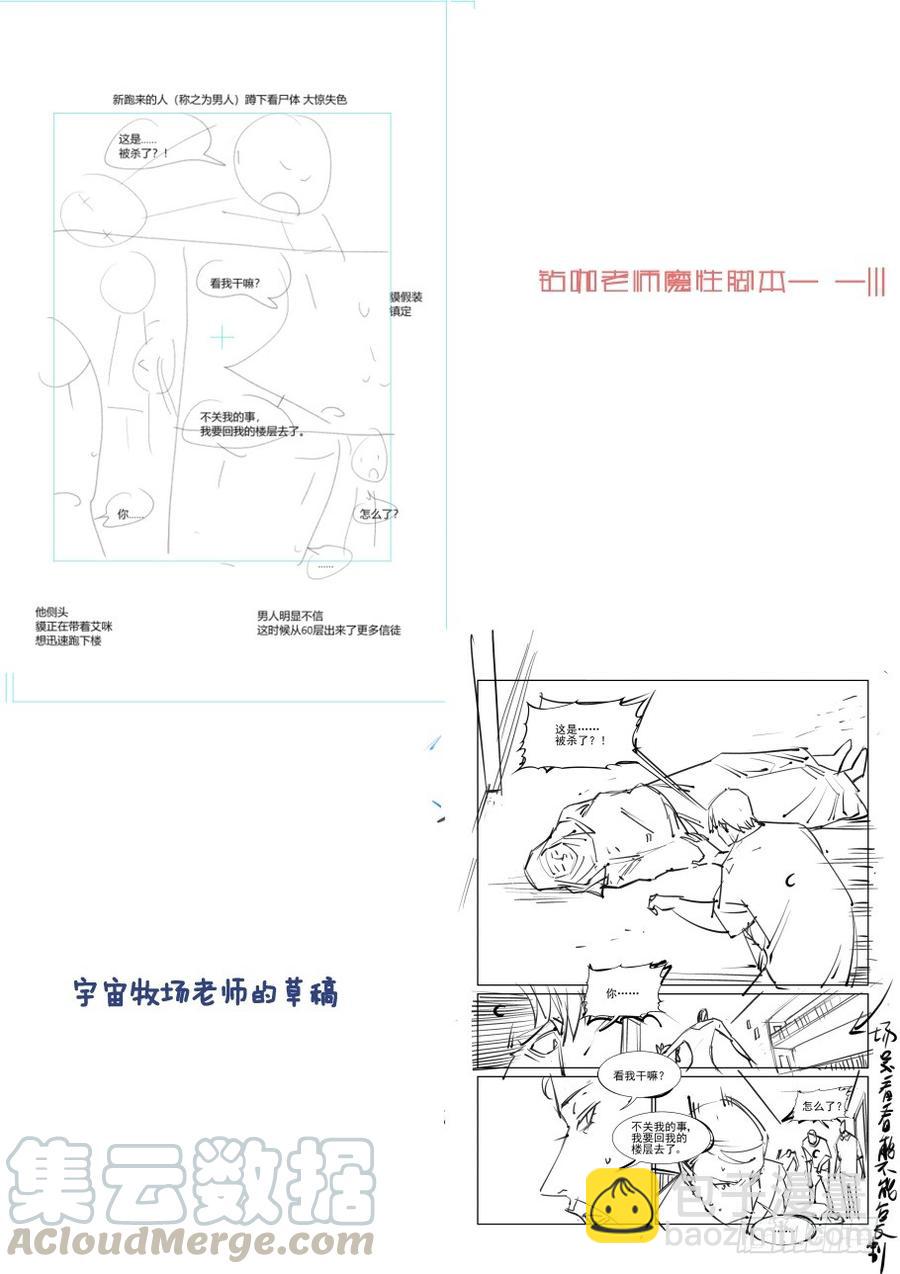 第三百三十三话-第354话