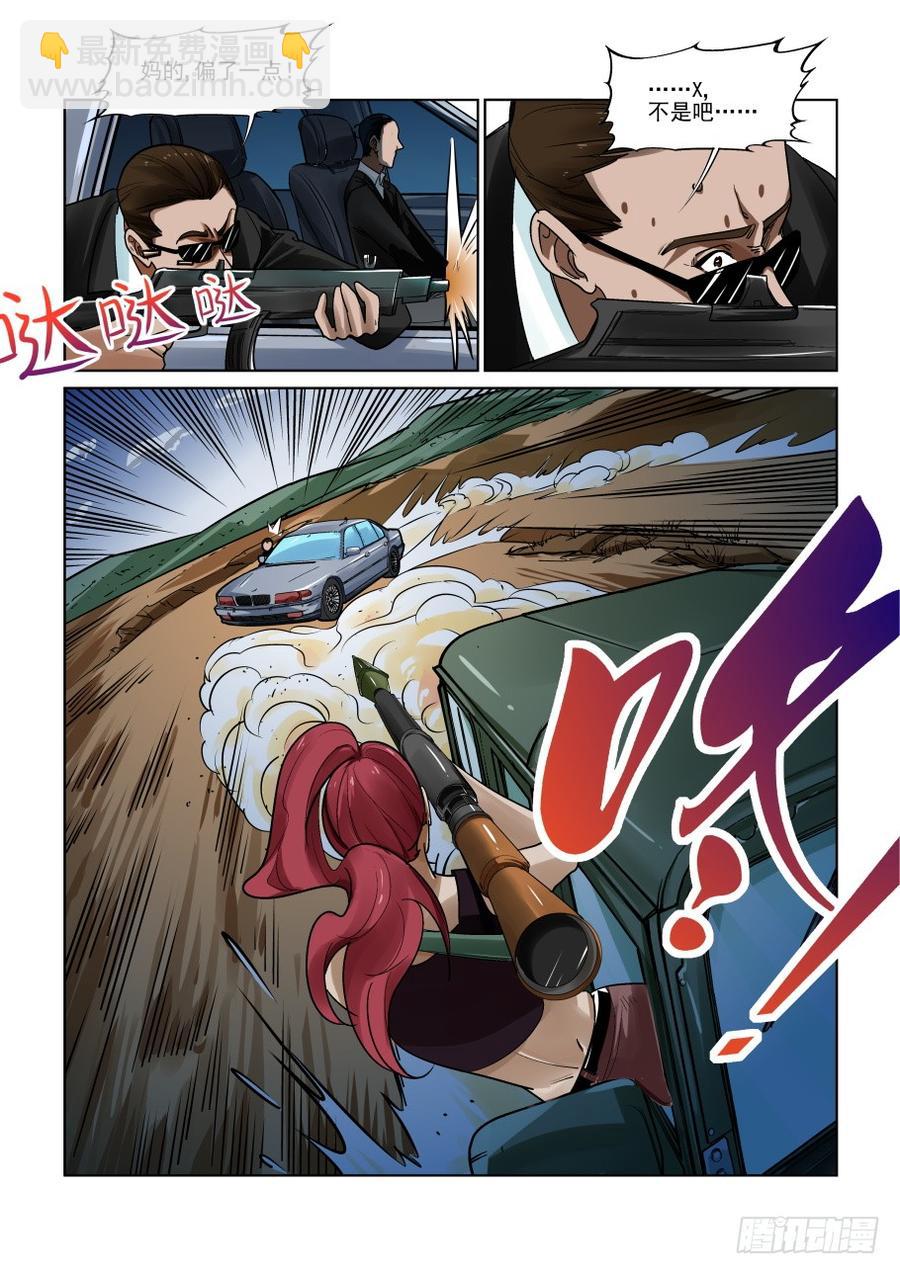 第三百三十三话-第354话