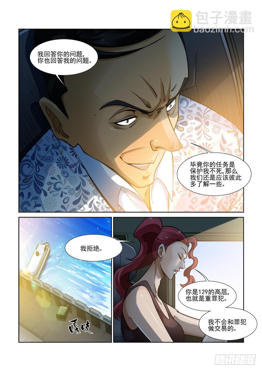 第三百三十三话-第354话