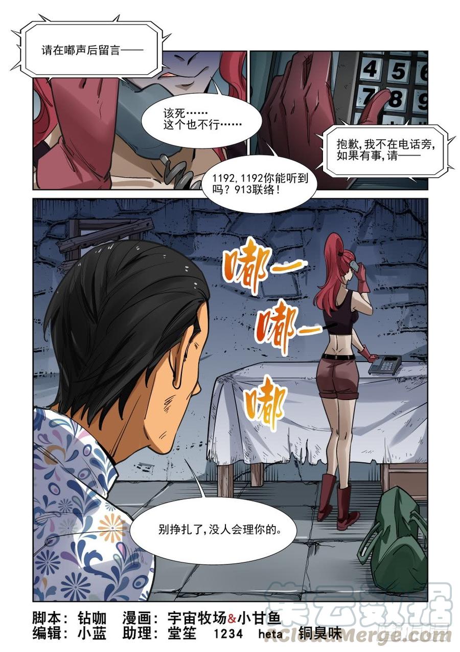 第三百三十五话-第356话