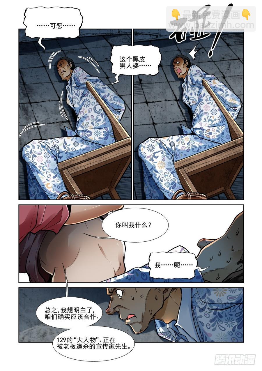 第三百三十五话-第356话