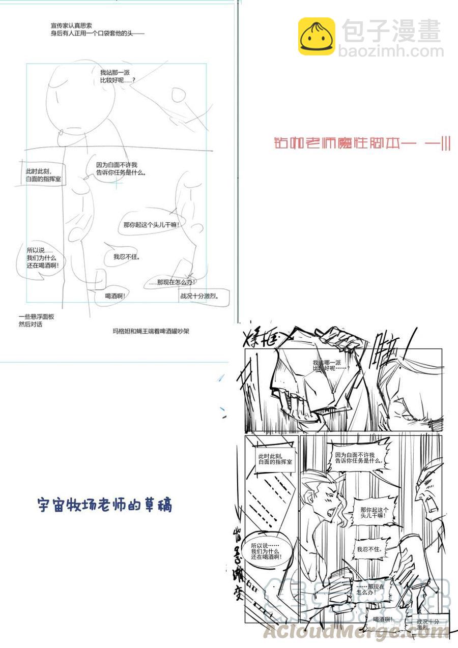 無罪之城 - 第三百三十七話 - 2