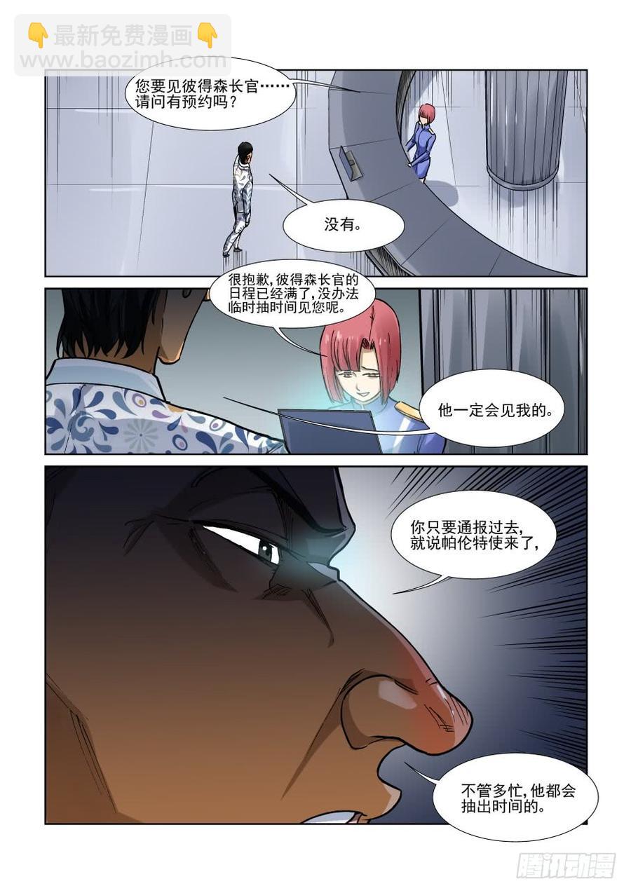 第三百三十七话-第358话