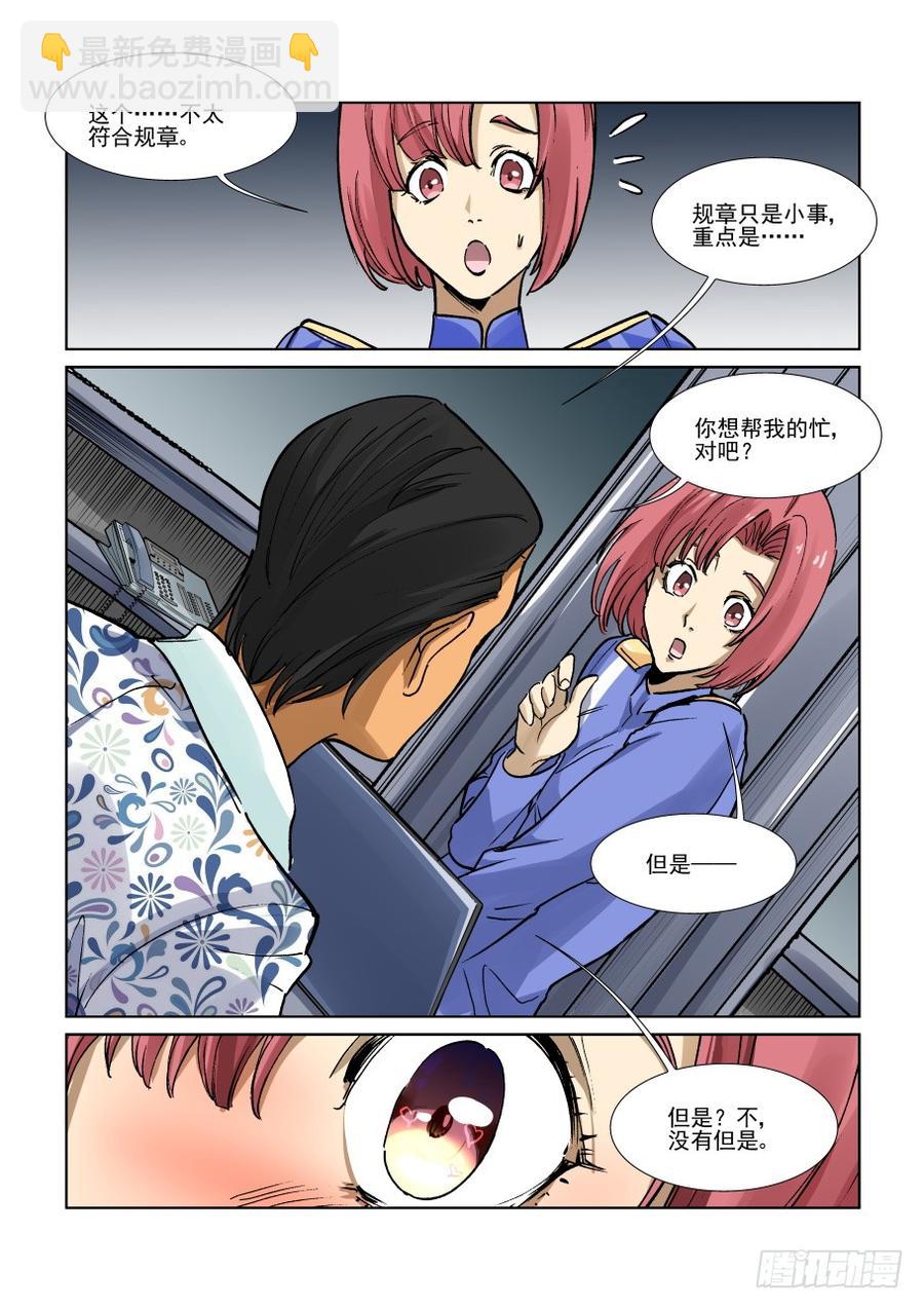 第三百三十七话-第358话