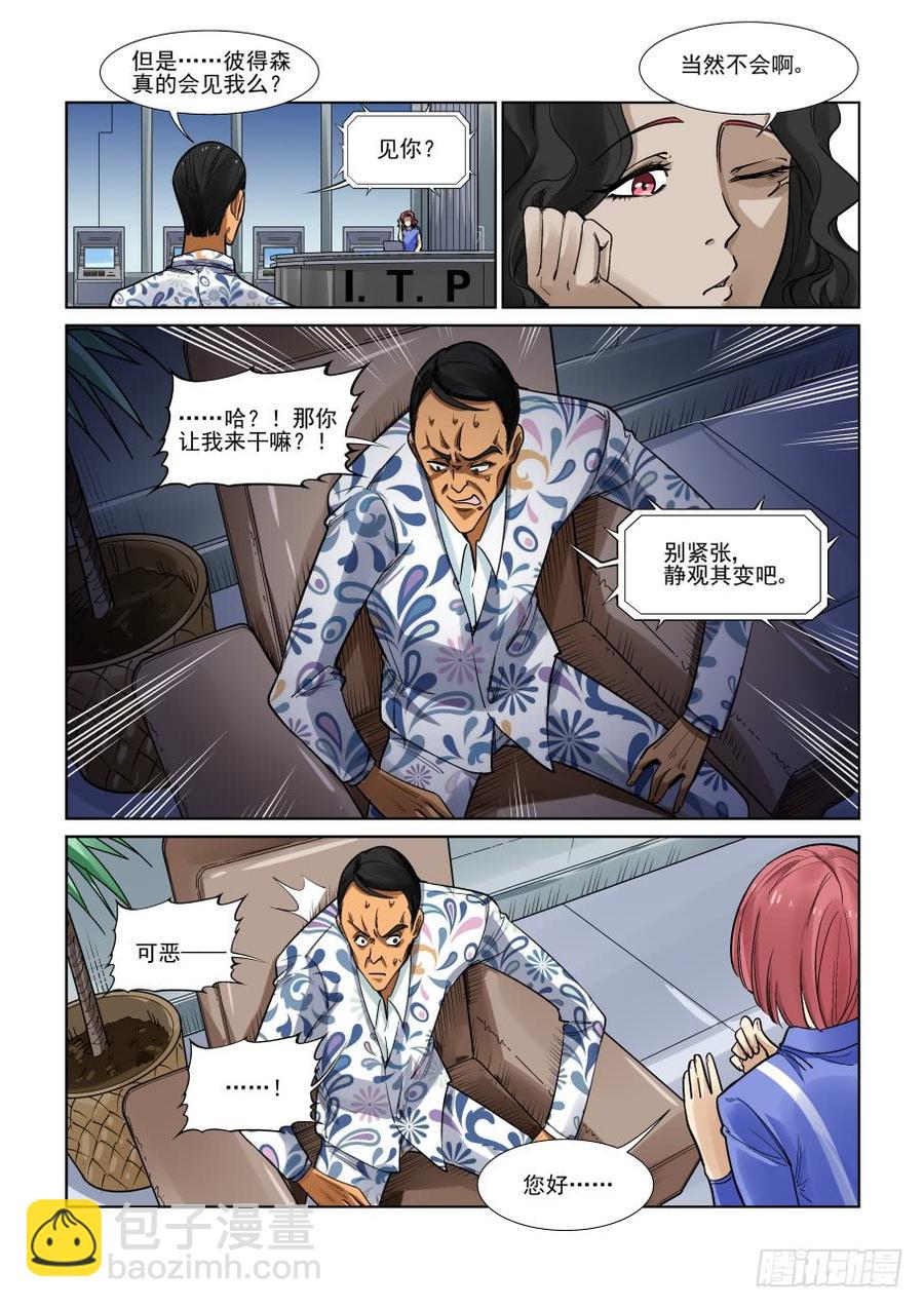 第三百三十七话-第358话