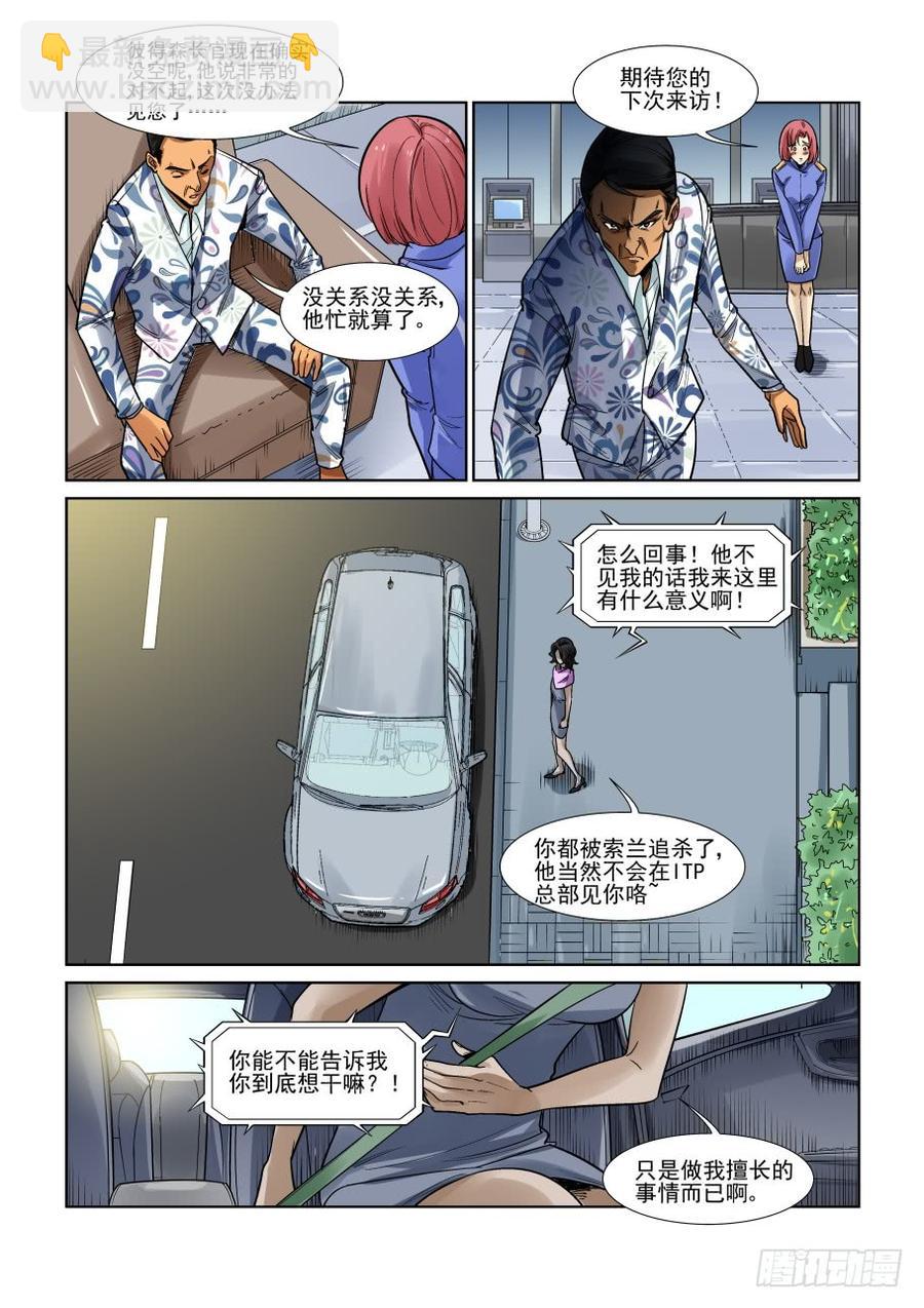 第三百三十七话-第358话