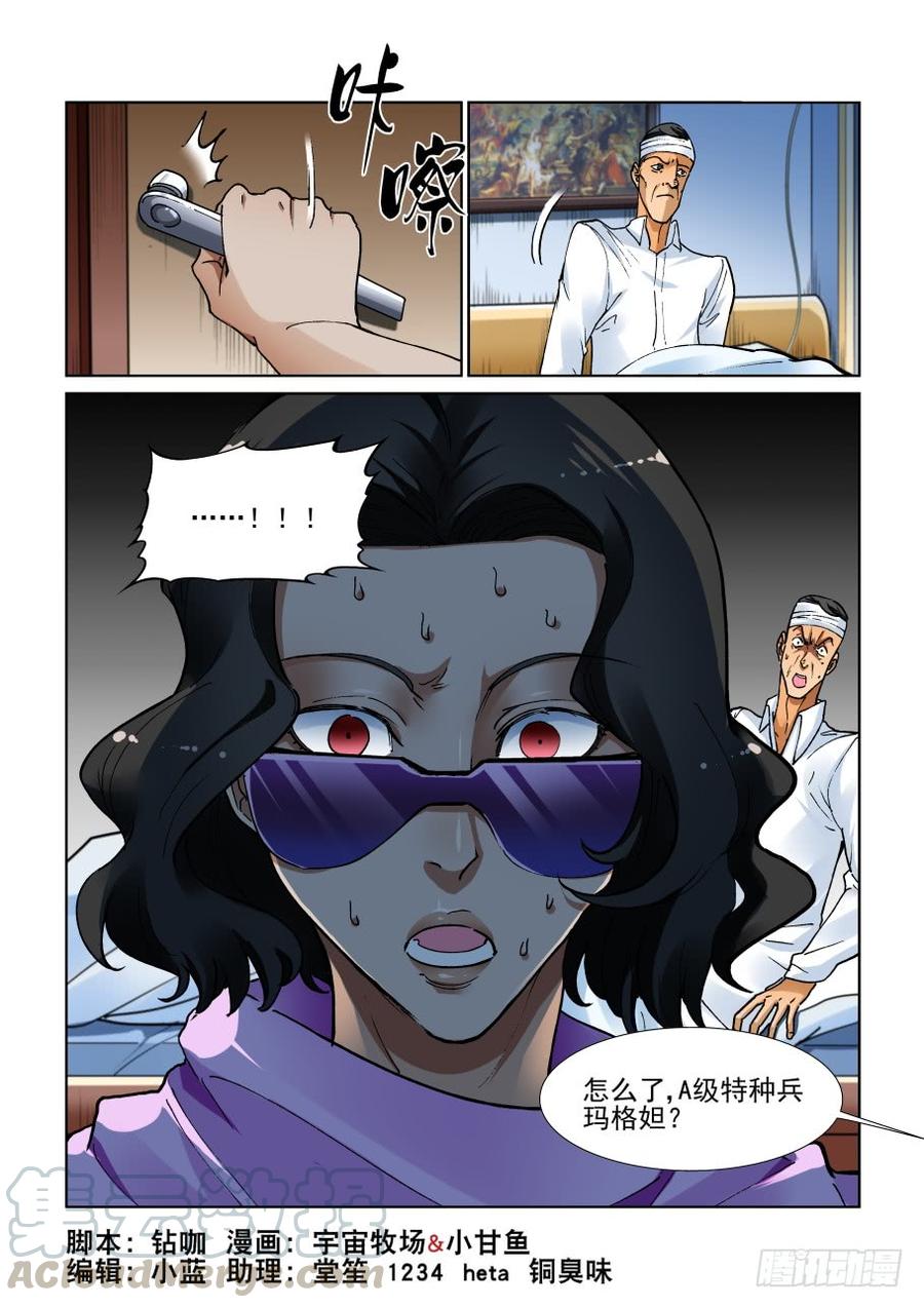 第三百三十九话-第360话