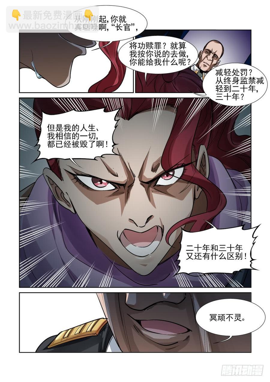 第三百三十九话-第360话