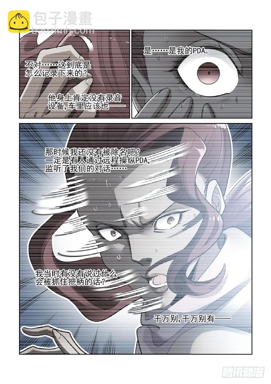 第三百四十一话-第362话