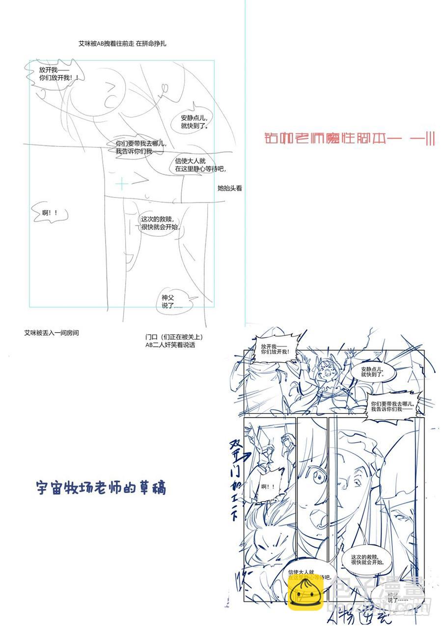 無罪之城 - 第三百四十三話 - 1