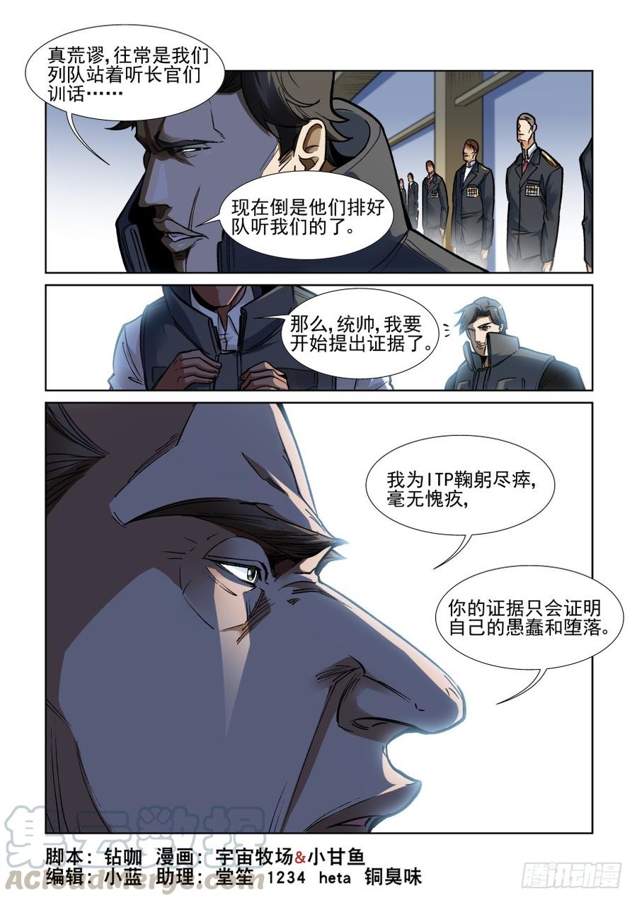 第三百四十五话-第366话