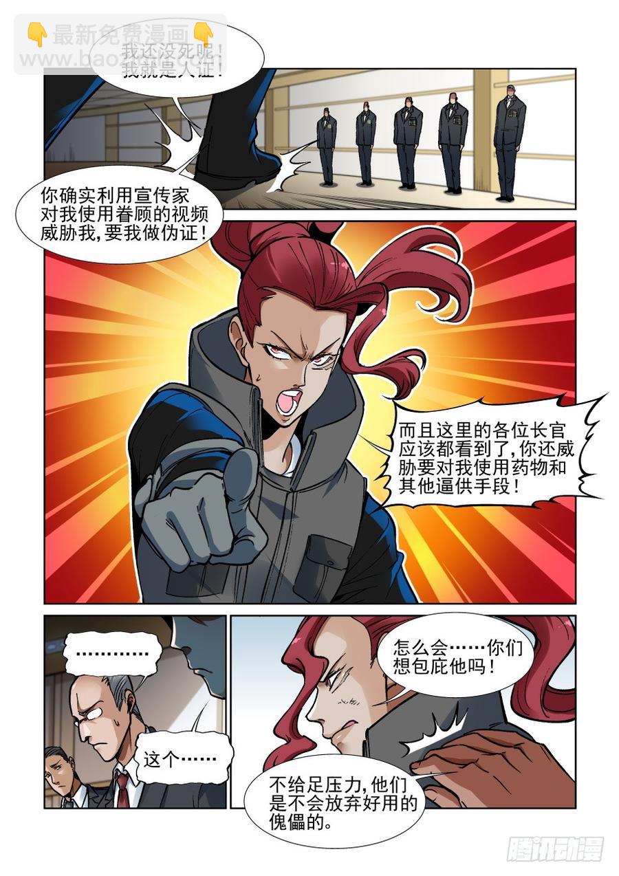 第三百四十五话-第366话