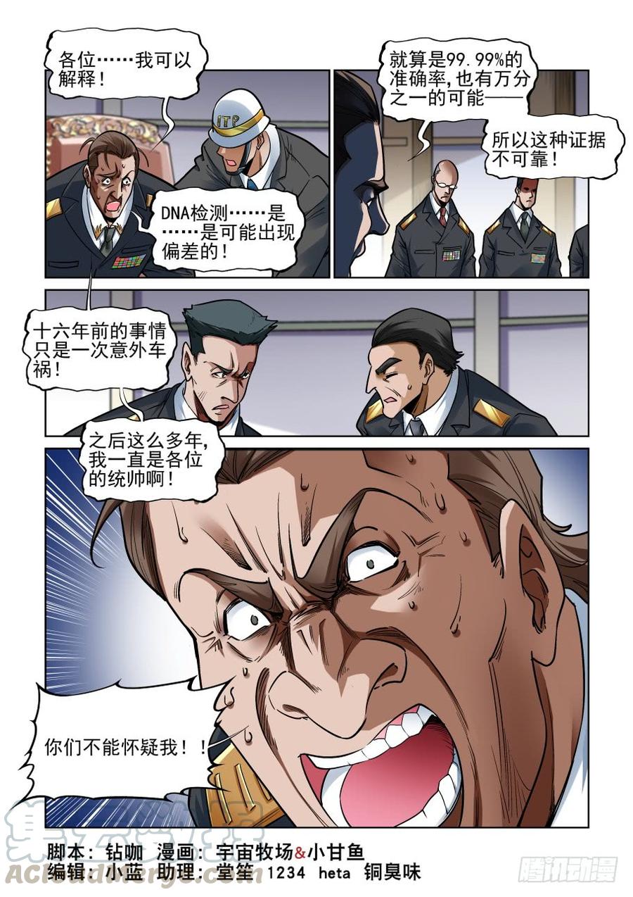 第三百四十七话-第368话