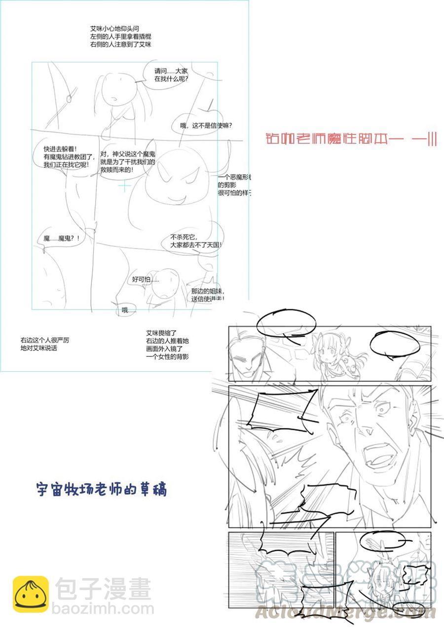 無罪之城 - 第三百四十九話 - 1