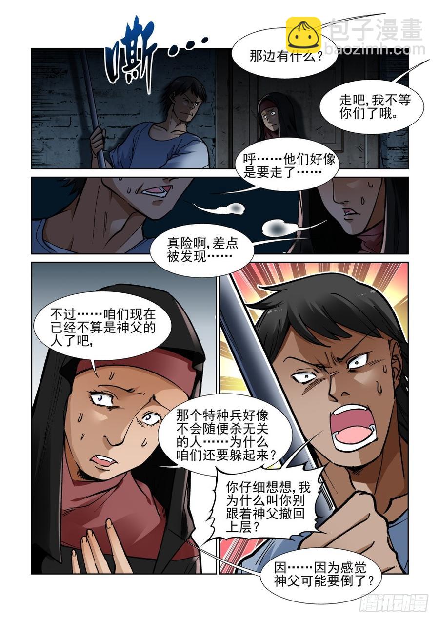 第三百四十九话-第370话