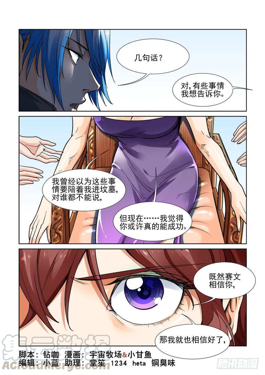 三百五十五话-第376话