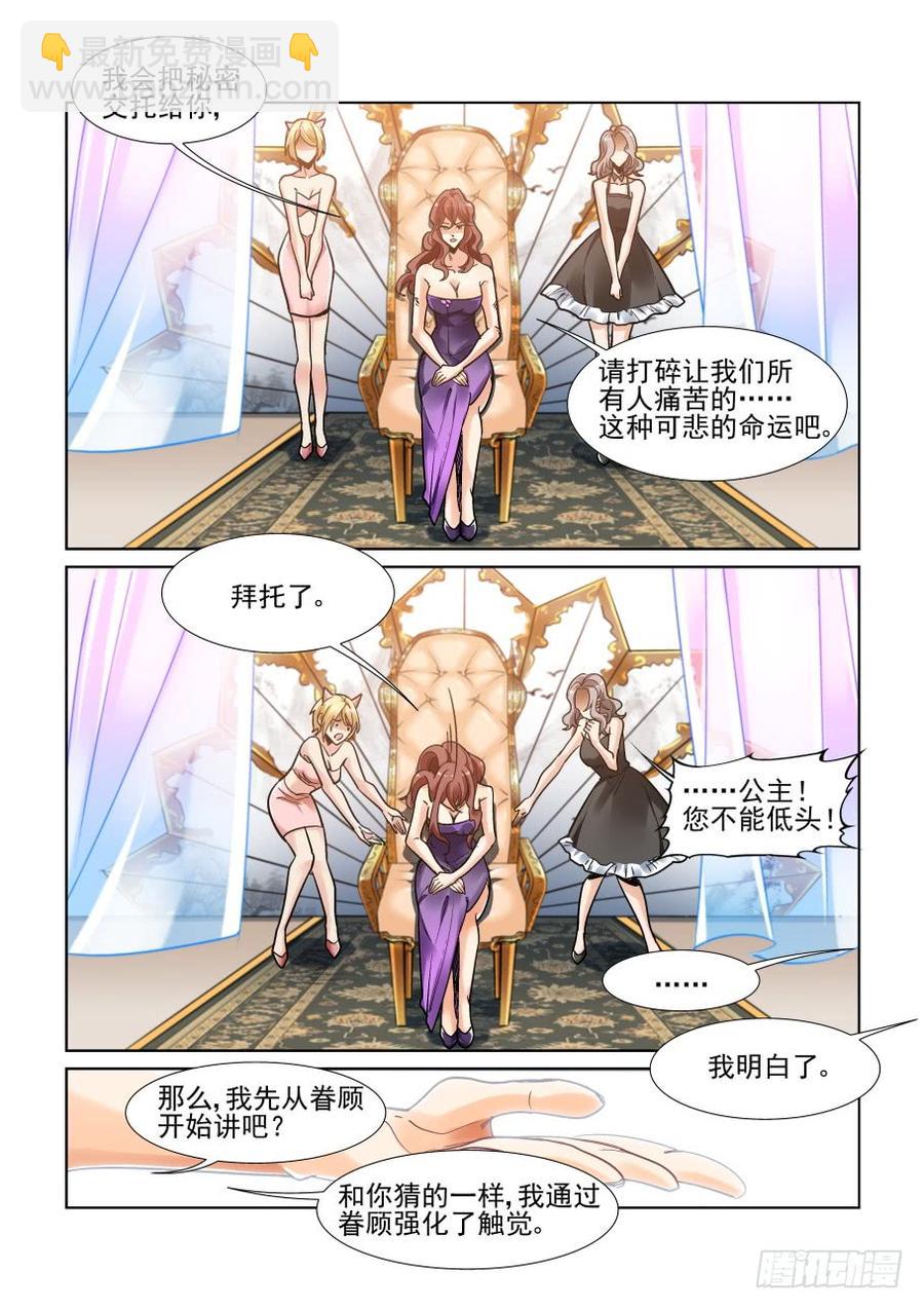 三百五十五话-第376话