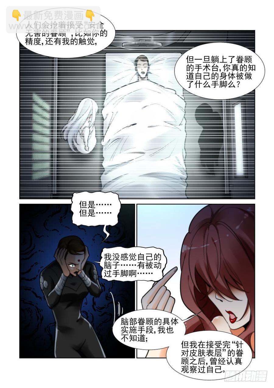 三百五十五话-第376话