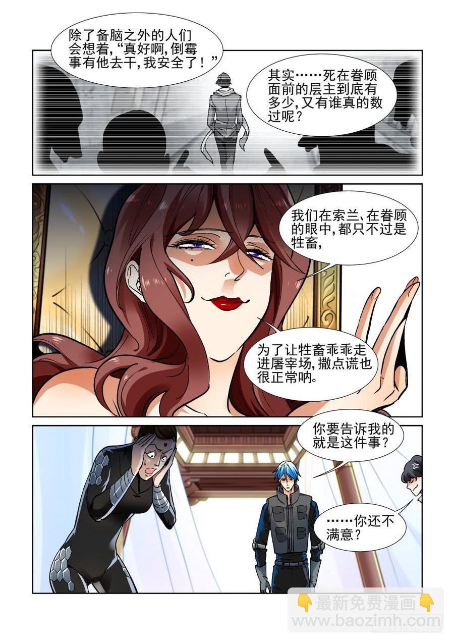 三百五十五话-第376话