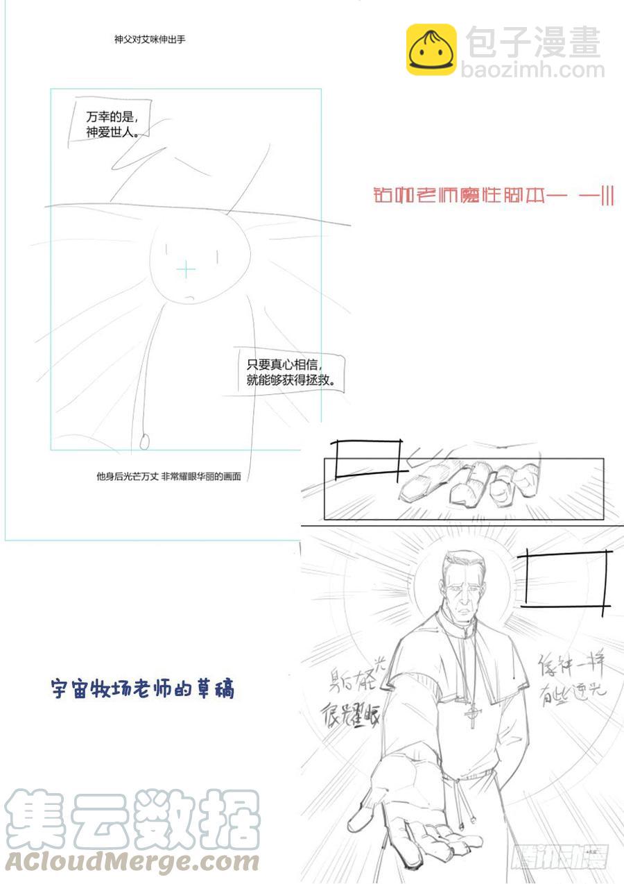 無罪之城 - 第三百五十七話 - 1