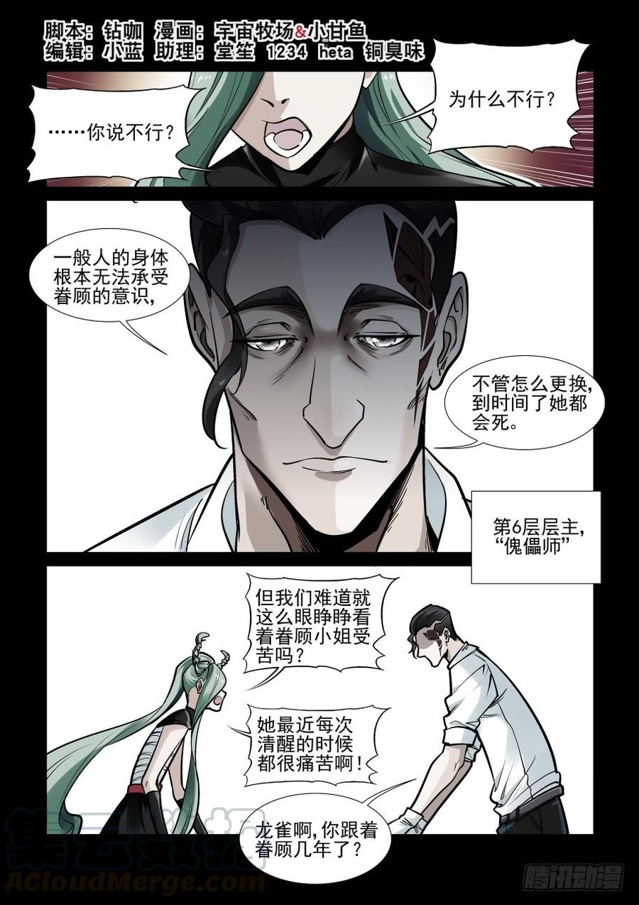 第三百六十话-第380话