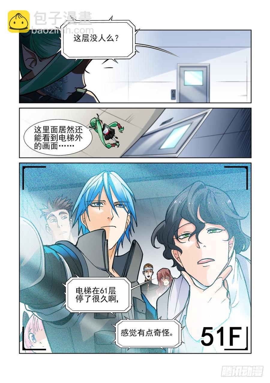 第三百六十话-第380话