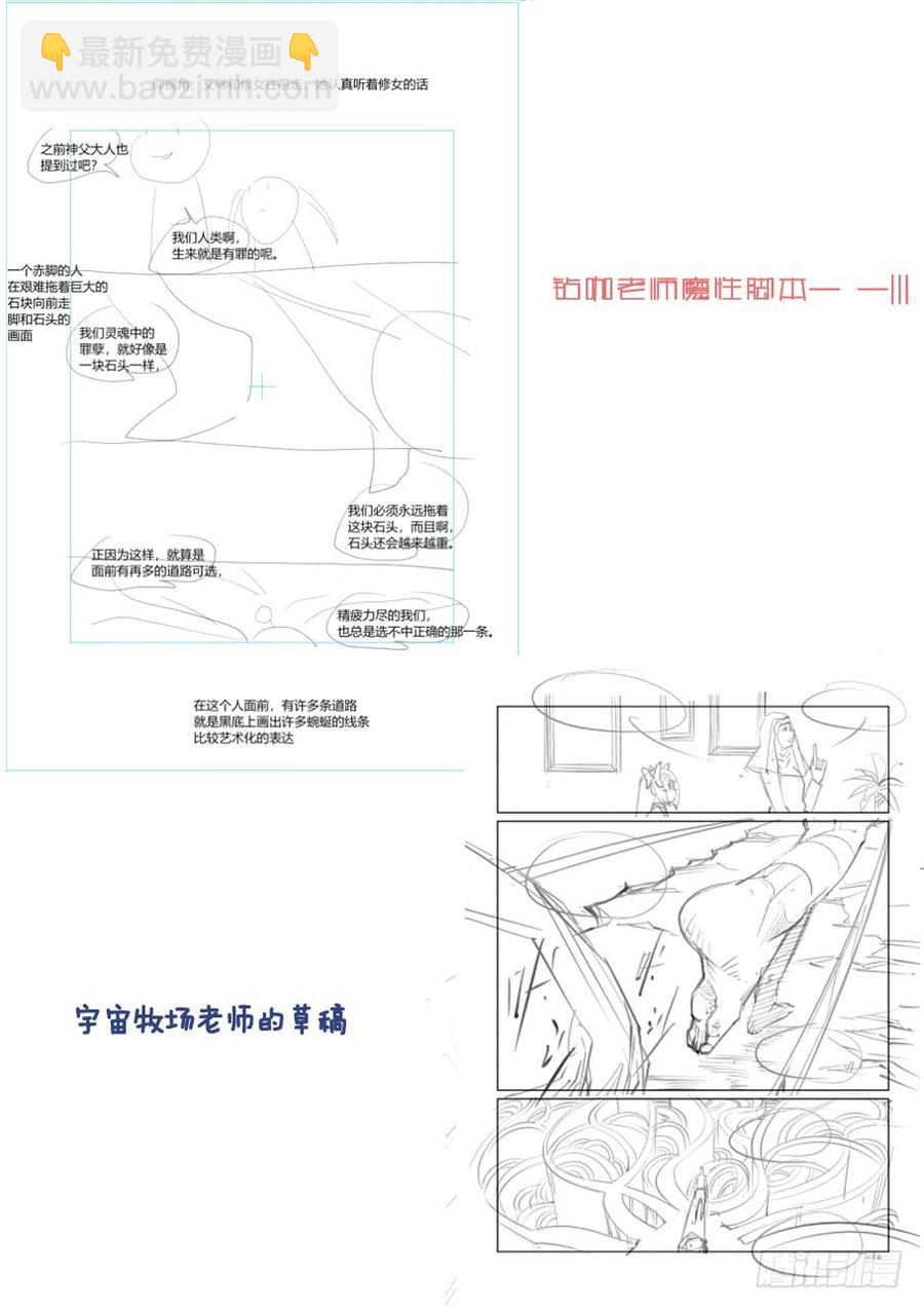 第三百六十话-第380话