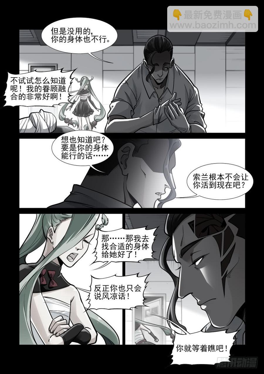 第三百六十话-第380话