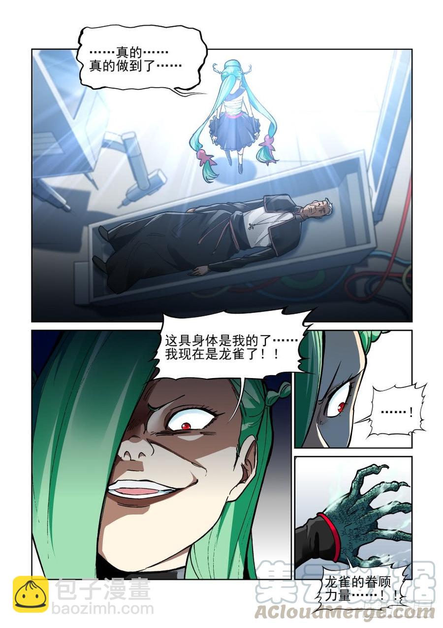 第三百六十话-第380话