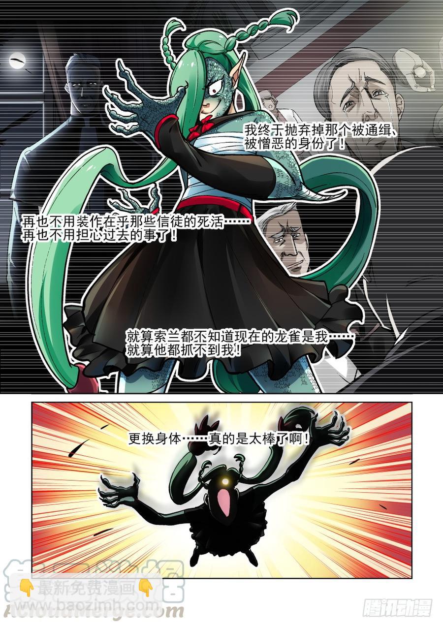 第三百六十话-第380话