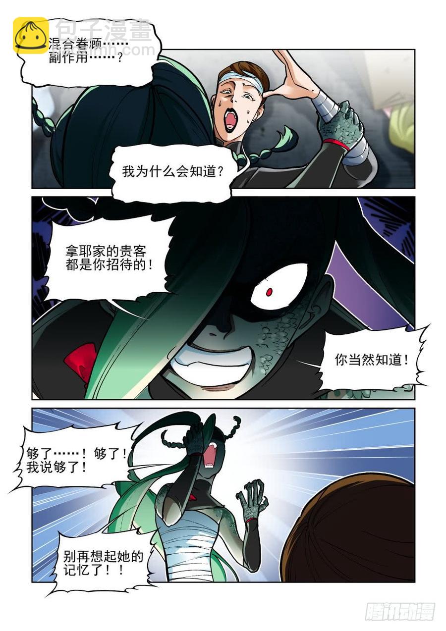 第三百六十二话-第382话