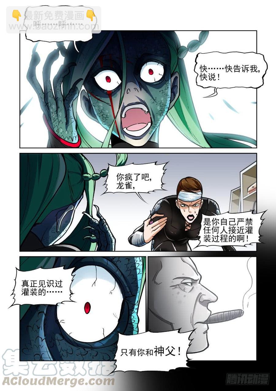 第三百六十二话-第382话