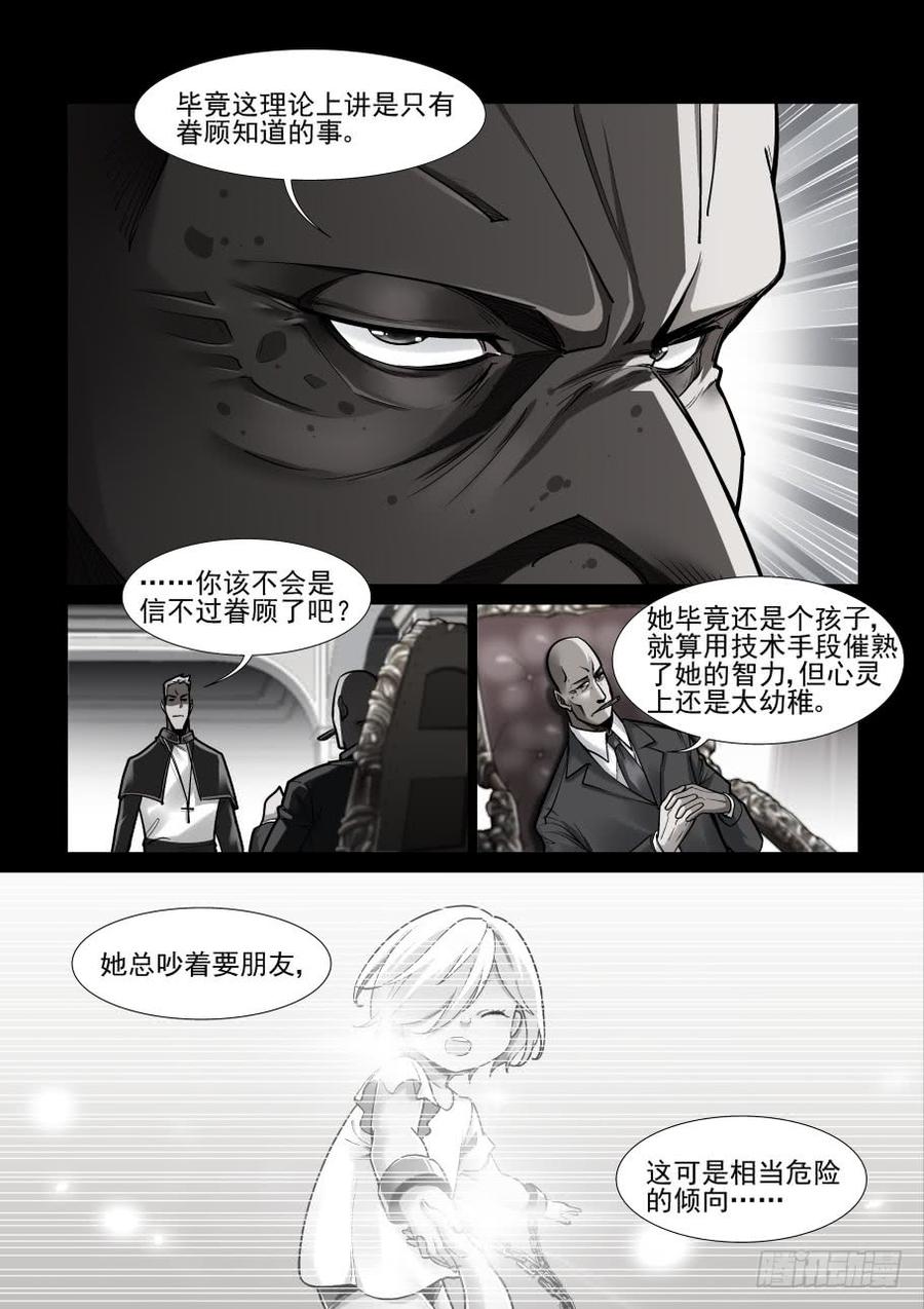 第三百六十二话-第382话