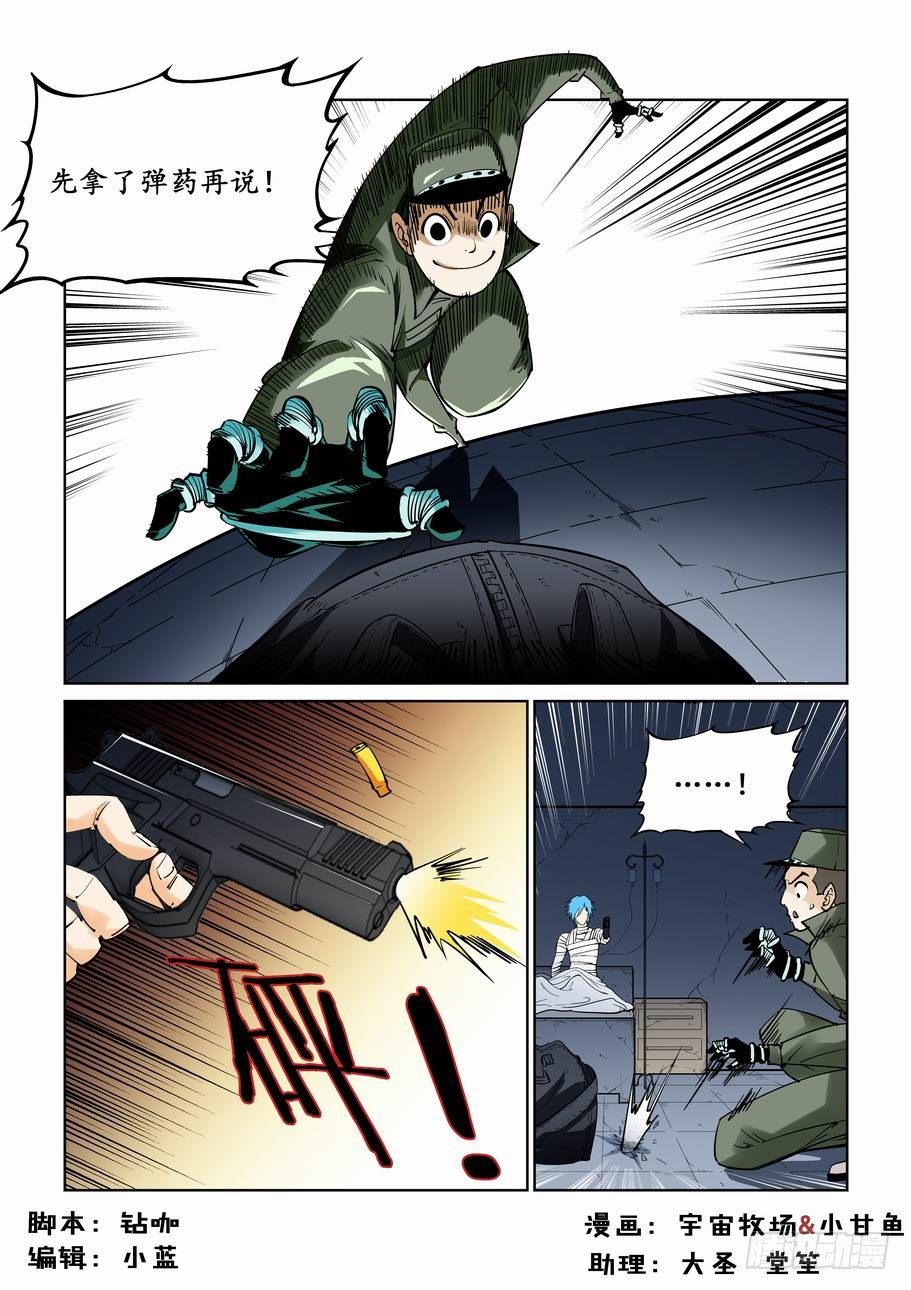 第四十话-第40话