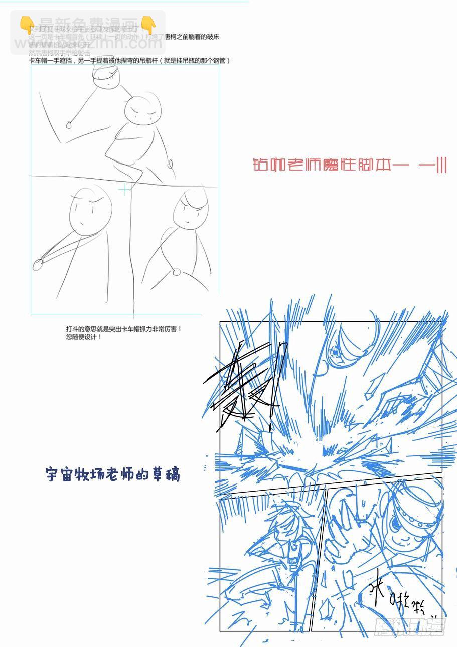 第四十话-第40话