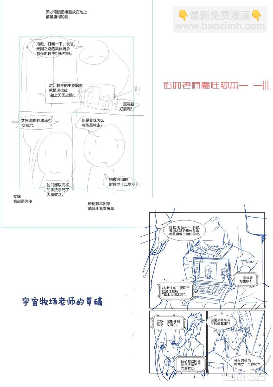 無罪之城 - 第三百六十四話 - 3